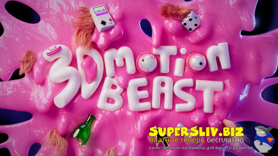 [Motion Design School] 3D Motion Beast (2024)_0.jpg